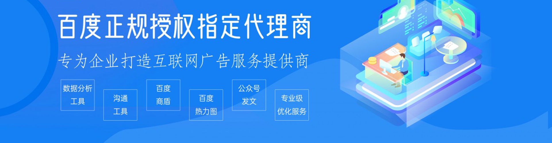 巴音郭楞sem运营